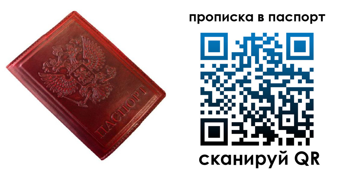 купить прописку в Ардоне