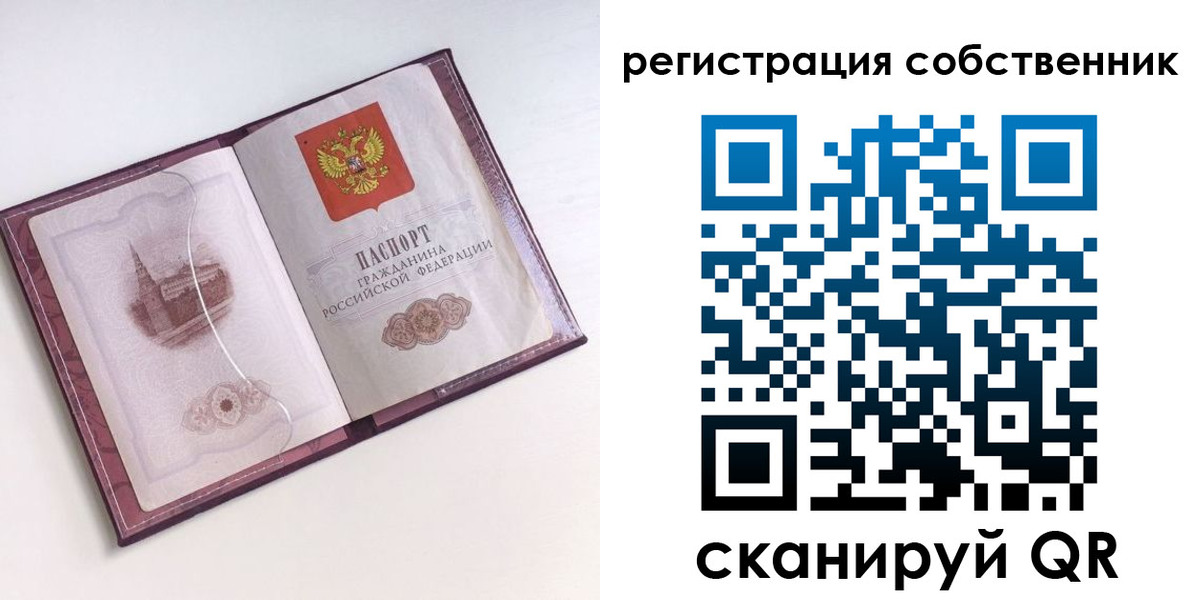миграционный учет в Ардоне