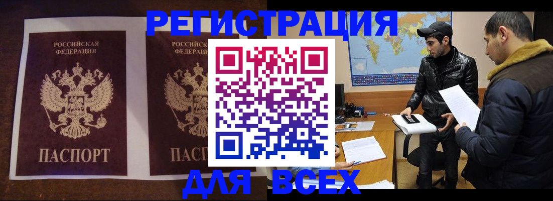 прописка иностранных граждан в Ардоне