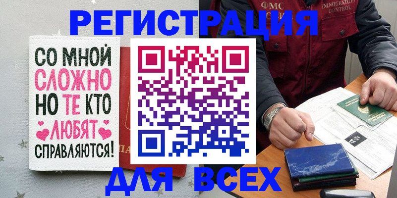купить прописку в Ардоне
