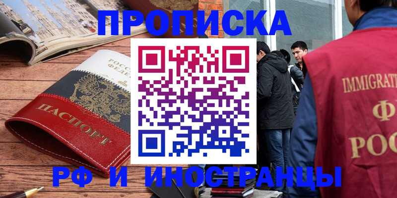 прописка в Ардоне