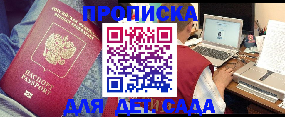 временная регистрация законно в Ардоне